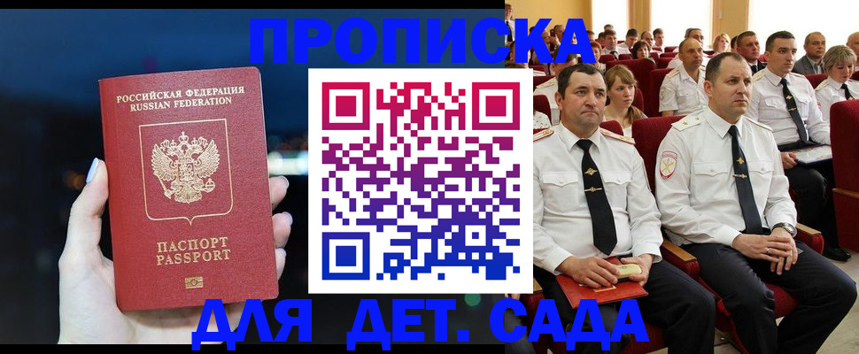 где прописаться в Тверской области