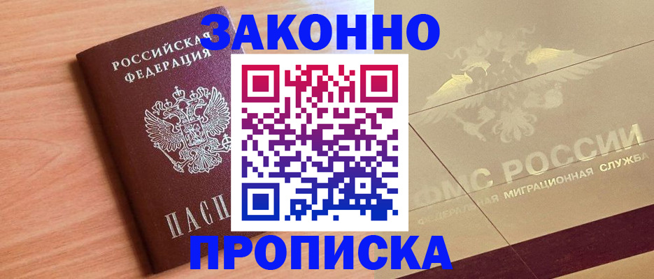 временная регистрация поиск в Тверской области
